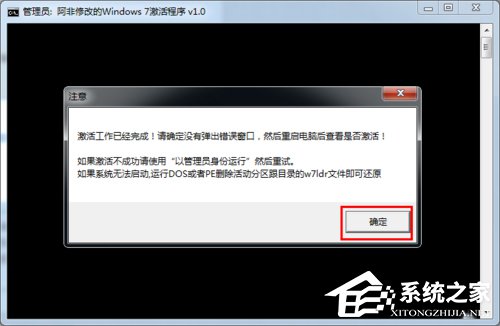 如何激活Windows7系統？激活Windows7的方法和步驟