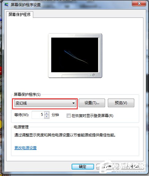 Win7電腦待機怎么設置？設置電腦待機的方法