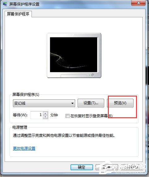 Win7電腦待機怎么設置？設置電腦待機的方法