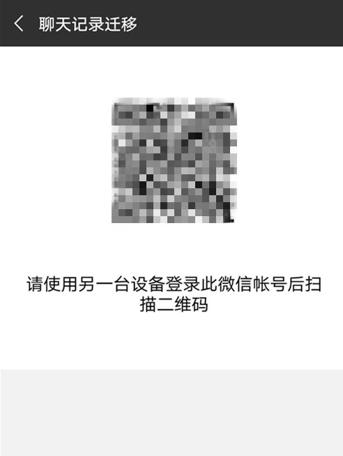 微信APP怎么備份聊天記錄?聊天記錄備份方法說明