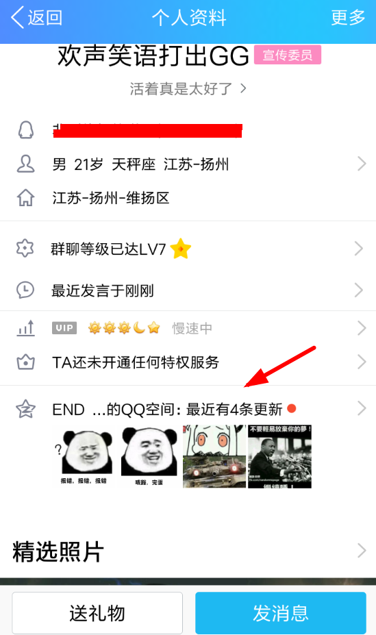 在QQ空間里怎么設置自動評論？自動評論設置方法一覽