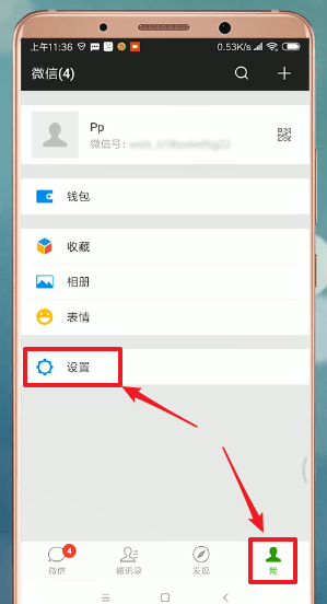 微信界面怎么設(shè)置皮膚？皮膚設(shè)置步驟分享