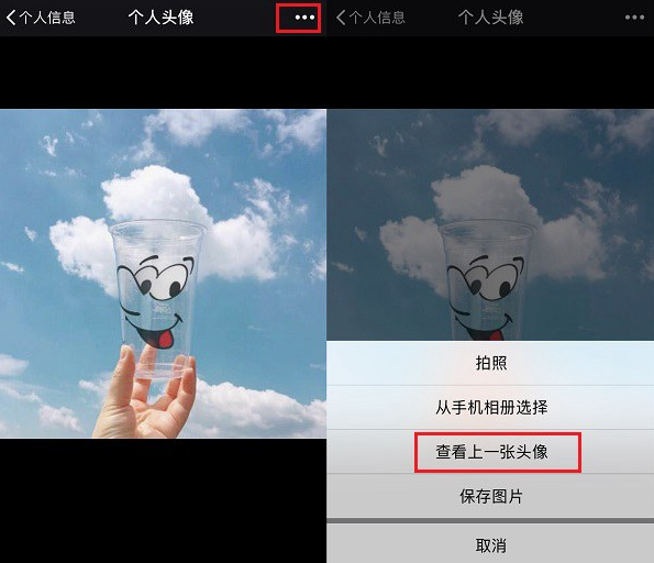 微信怎么查看之前使用頭像？查看之前使用頭像的方法說明