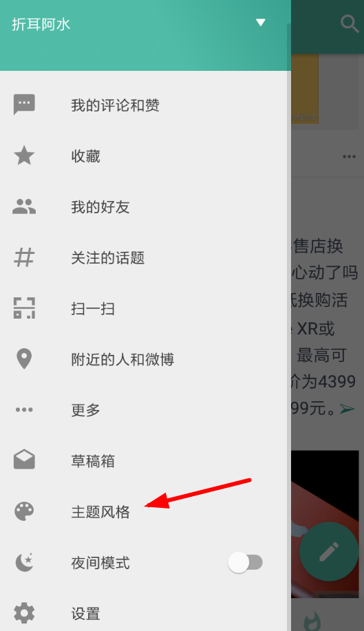 Share微博怎么設置背景？設置背景的技巧講解