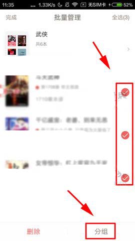 網(wǎng)易云閱讀APP如何將書籍添至分組？將書籍添至分組的方法說明