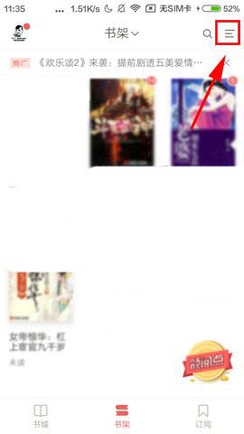 網(wǎng)易云閱讀APP如何將書籍添至分組？將書籍添至分組的方法說明