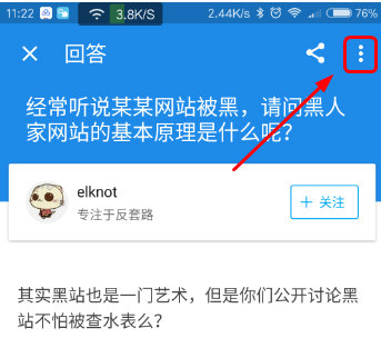 知乎APP如何調(diào)整字體大小?字體大小調(diào)整方法介紹