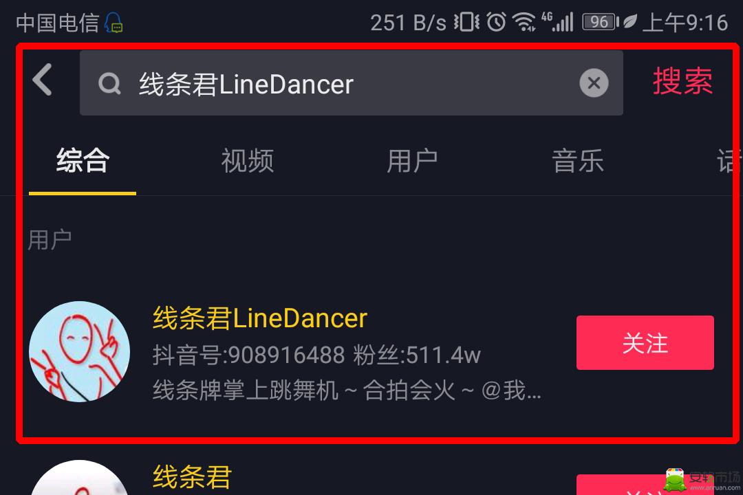 抖音線條君怎么合拍 抖音線條君教程