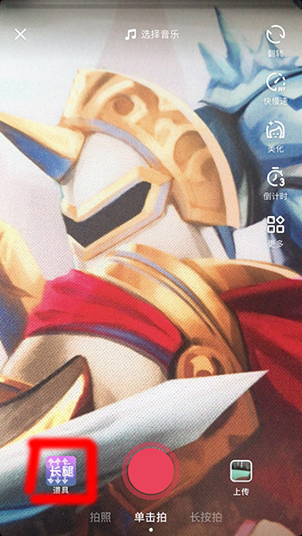 抖音同款特效在哪_抖音同款特效設(shè)置教程