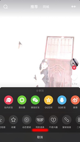 抖音同款特效在哪_抖音同款特效設(shè)置教程