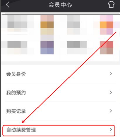 在優酷里怎么將連續包月取消？取消連續包月的方法說明