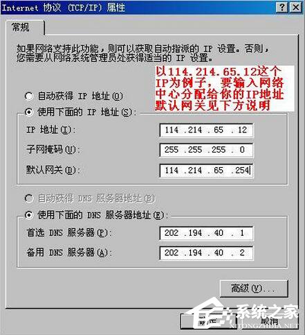 WinXP電腦IP地址與網絡上的其他系統有沖突怎么解決？