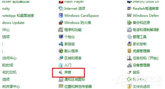 如何解決Win7電腦聲音小的問題？