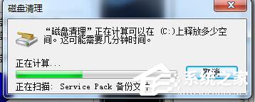 Win7系統C盤滿了如何清理？