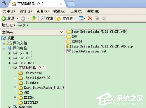 WinXP系統(tǒng)U盤文件不顯示的解決方法