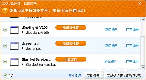 WinXP系統(tǒng)U盤文件不顯示的解決方法