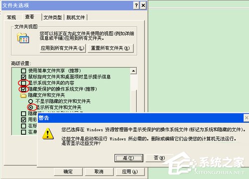WinXP系統(tǒng)U盤文件不顯示的解決方法