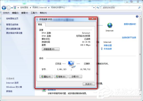 Win7系統DNS怎么設置？