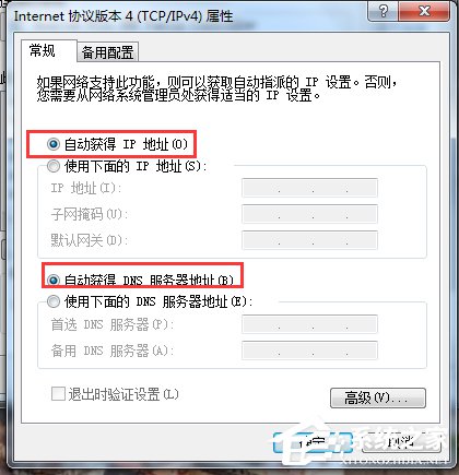 Win7系統DNS怎么設置？