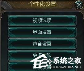 Win10玩英雄聯(lián)盟LOL時全屏顯示不全的解決方法