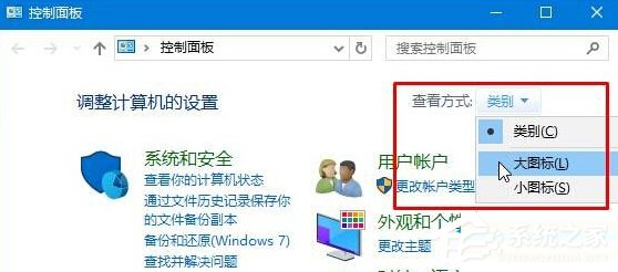 Win10如何調(diào)出英偉達(dá)控制面板？