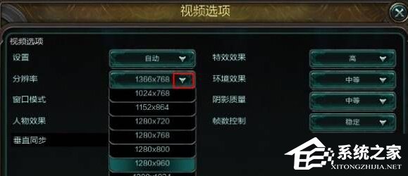 Win10玩英雄聯(lián)盟LOL時全屏顯示不全的解決方法