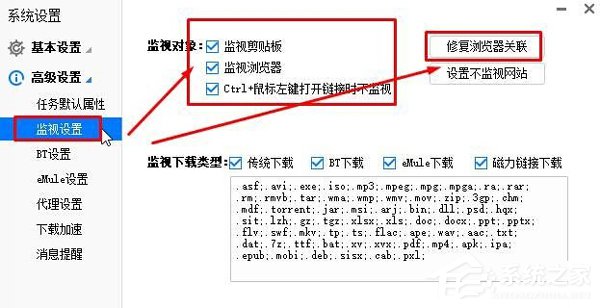 Win10點擊迅雷下載沒反應怎么解決？