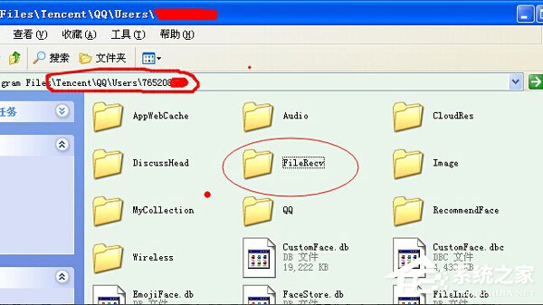 WinXP系統(tǒng)Tencent是什么文件夾？