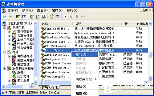 WinXP系統使用打印機提示無法設置默認打印機如何解決?