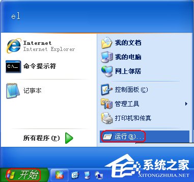 WinXP系統使用打印機提示無法設置默認打印機如何解決?