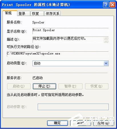 WinXP系統使用打印機提示無法設置默認打印機如何解決?