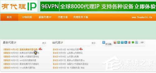 Win7系統如何使用代理服務器上網?Win7系統設置代理服務器的方法