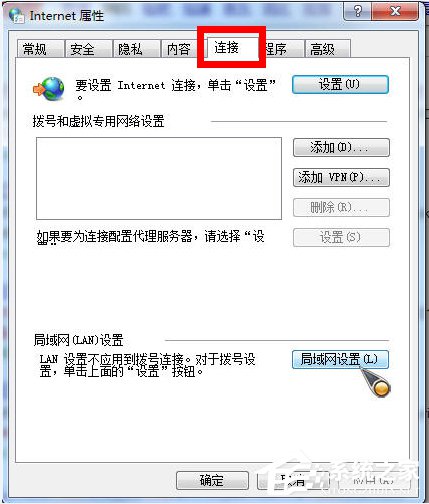 Win7系統如何使用代理服務器上網?Win7系統設置代理服務器的方法