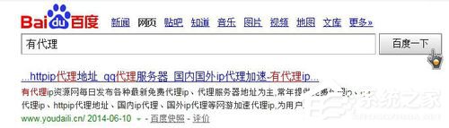 Win7系統如何使用代理服務器上網?Win7系統設置代理服務器的方法