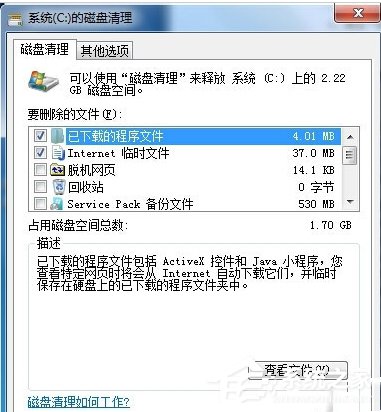 Win7筆記本反應慢怎么辦？