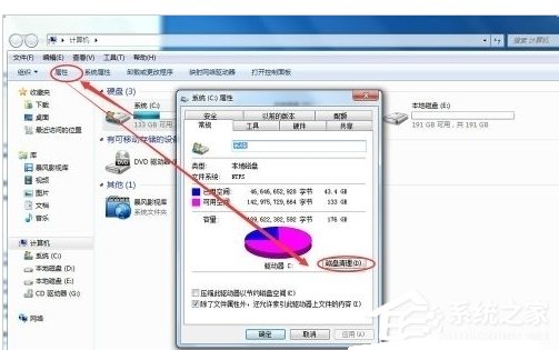 Win7筆記本反應慢怎么辦？