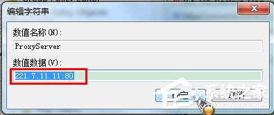 Win7系統如何使用代理服務器上網?Win7系統設置代理服務器的方法