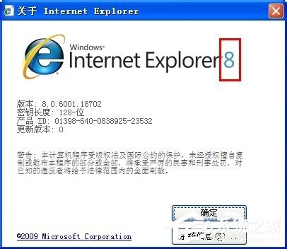 WinXP如何查看IE版本?查看IE版本的方法