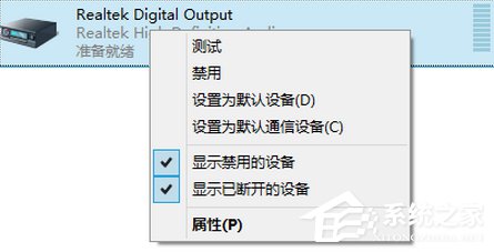 Win8系統通過HDMI連接電視沒聲音如何解決？