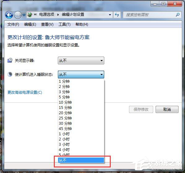 Win7怎么讓電腦不休眠？讓電腦不休眠的方法