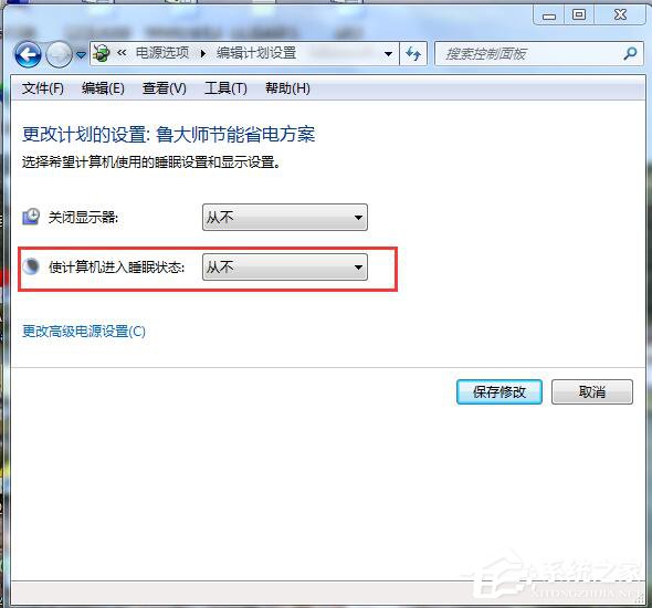 Win7怎么讓電腦不休眠？讓電腦不休眠的方法