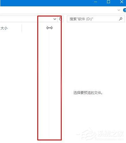 Win10調(diào)節(jié)資源管理器預(yù)覽窗口大小的方法和步驟