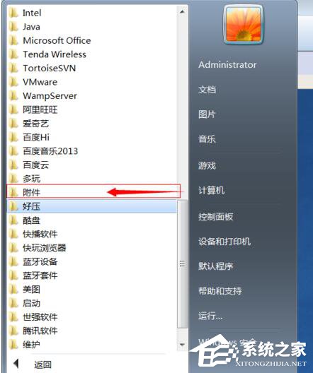 Win7如何打開命令行窗口?打開命令行窗口的方法