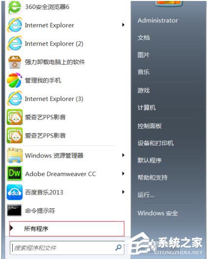 Win7如何打開命令行窗口?打開命令行窗口的方法