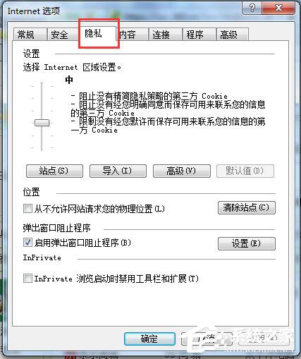Win7瀏覽器不支持Cookie怎么辦？