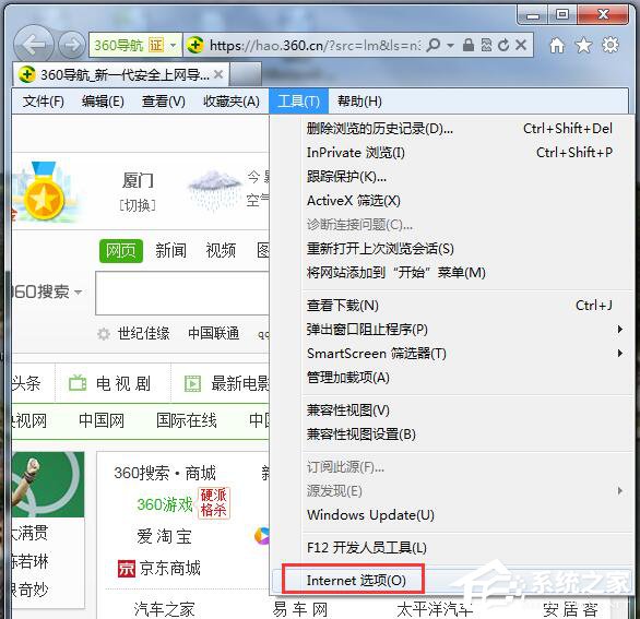 Win7瀏覽器不支持Cookie怎么辦？
