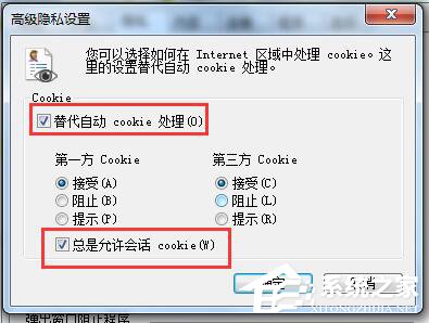 Win7瀏覽器不支持Cookie怎么辦？