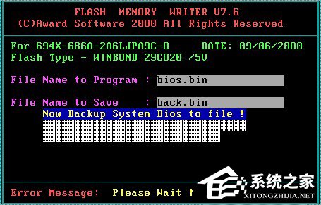 Win7系統(tǒng)Bios升級(jí)的方法