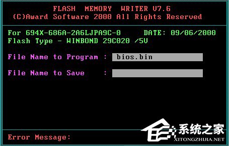 Win7系統(tǒng)Bios升級(jí)的方法