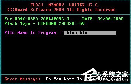 Win7系統(tǒng)Bios升級(jí)的方法